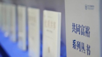 以管理之舟，載共富之夢(mèng)：浙大管院《共同富裕》叢書全景展現(xiàn)“浙江經(jīng)驗(yàn)”
