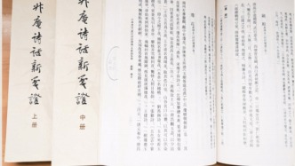 【文史英华】《升庵诗话》中杨慎的诗学批评思想 