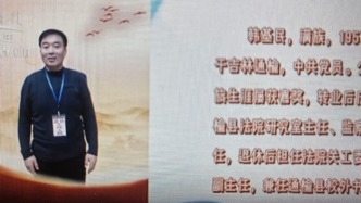 國風文化人物：著名書畫家韓基民