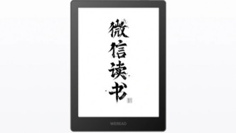 微信讀書閱讀器為什么要“藏著掖著”賣？