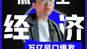 萬億風口爆發，普通人如何分一杯羹？