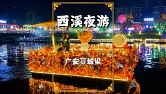 暢游賨城里，夜游西溪河！沒想到廣安夜生活竟然如此好玩！