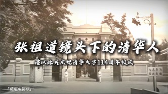 清華校慶之際，用AI觸摸清華歷史