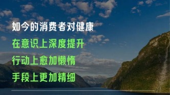 30条金句，秒懂Z世代健康消费新需求 | 报告发布
