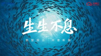 2025智能云生態(tài)大會?智能云合作論壇，4月29日啟幕在即！