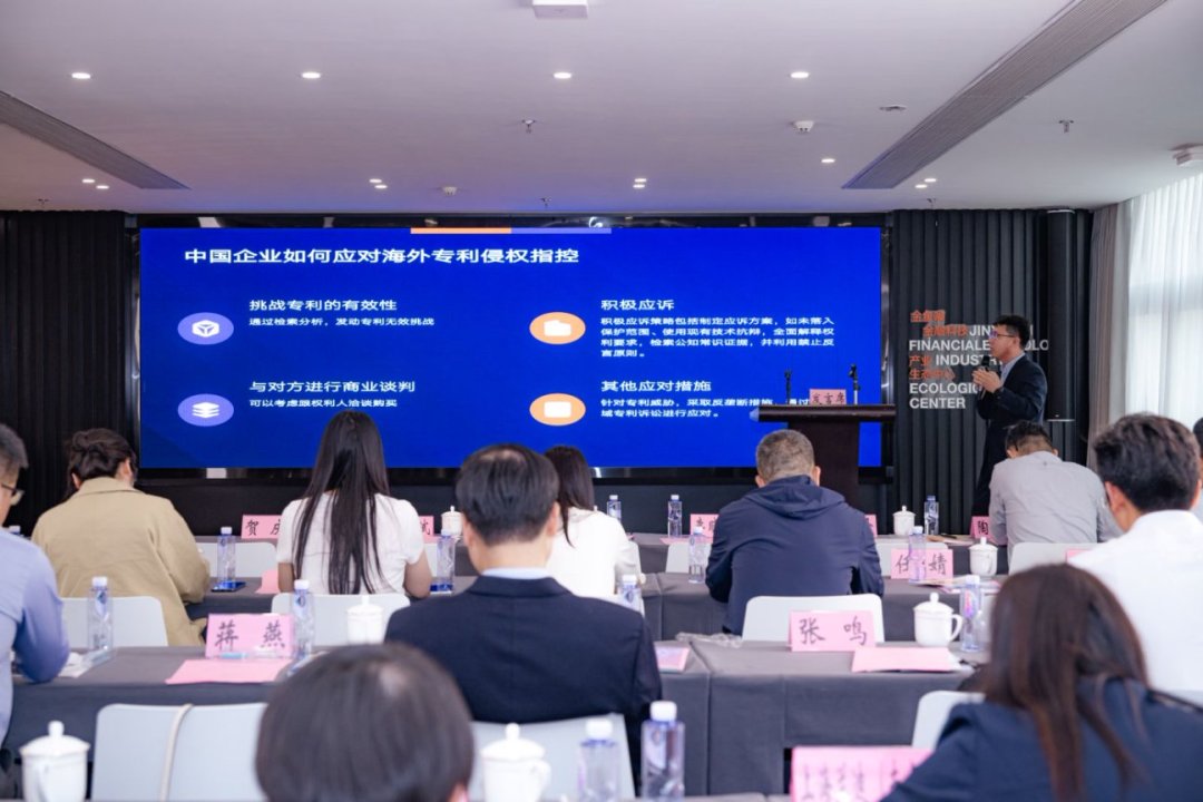 南京知识产权维权与风控研讨会_南京律师协会_跨境电商知识产权保护联盟