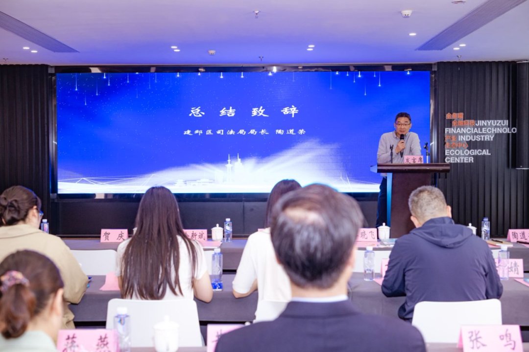 跨境电商知识产权保护联盟_南京律师协会_南京知识产权维权与风控研讨会
