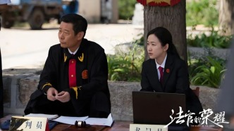 聽花島又一神作：首部普法短劇上線！把法律帶到田間地頭
