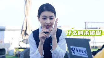 沉浸式體驗一下什么叫“殺豬盤”！你準備好“接招”了嗎？