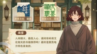 嶺南古籍出版社攜手騰訊互娛社會價值探索中心，共探數字化閱讀新路徑