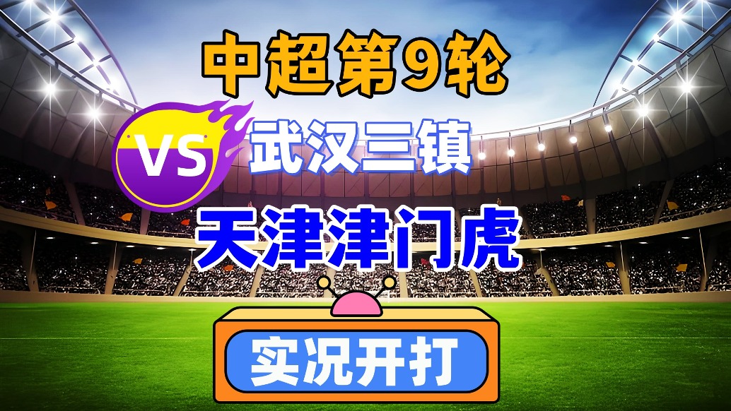 西甲第26輪補賽!比利亞雷亞爾VS西班牙人!