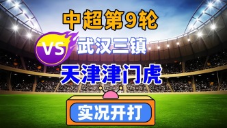 西甲第26輪補賽！比利亞雷亞爾VS西班牙人！