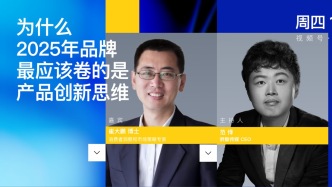 谁“杀死了”新品创新？