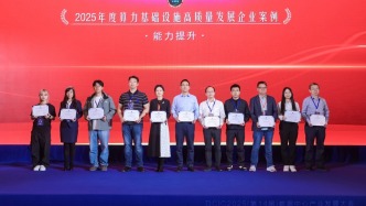中國電信九江分公司獲評“2025年全國數(shù)據(jù)中心高質(zhì)量發(fā)展案例”