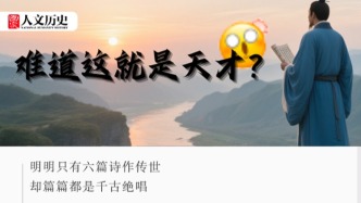 “詩(shī)歌爆款制造機(jī)”王之渙：產(chǎn)量低？寫一首火一首