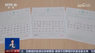 央視新聞《共同關(guān)注》：光陰的故事·“紙短情長” 電波里的情感和記憶