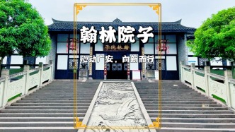 廣安翰林院子：免費開放的全國重點文物，曾是清代二品大員居所