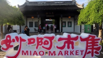 江蘇蘇州：2025泰伯廟吳文化體驗暨文藝志愿活動舉行