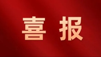 祝賀！中國電信25名員工榮獲全國勞動模范