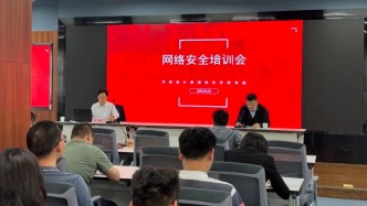 省委網(wǎng)信辦網(wǎng)絡(luò)安全協(xié)調(diào)處應(yīng)邀為省計(jì)量院講授網(wǎng)絡(luò)安全
