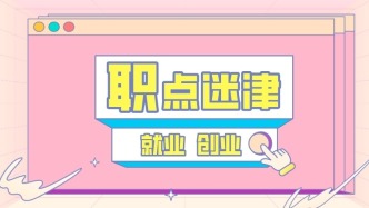 “職”點迷津 | 必須在同一單位連續工作滿12個月才能休年假嗎？