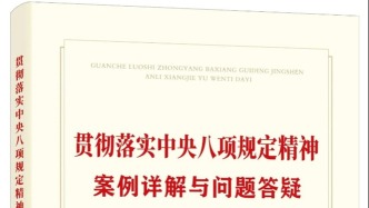 「新書推薦」長安街讀書會第20250408期干部學習新書書單