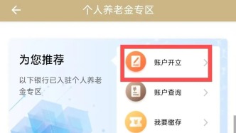 最新通知！上海全市：今年养老金继续加！从1月起补发！