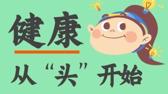【健康養生】這幾個頭部保健小動作，通經絡調氣血，提升記憶力，改善睡眠