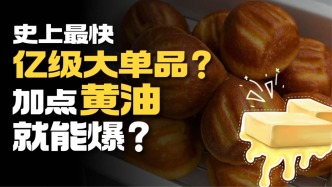 中國胃為啥愛上黃油了？