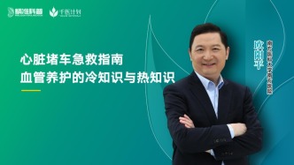 心臟堵車急救指南：血管養護的冷知識與熱知識