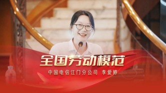 全國勞動模范李愛婷致力于推廣數字鄉村平臺 讓信息化“走”進百姓家