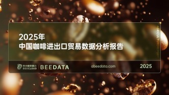 中國咖啡貿易十年增長與全球布局