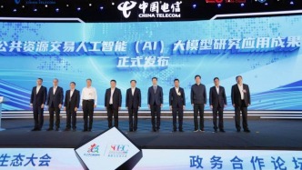 智能云生態大會·政務合作論壇在閩舉辦 發布多項重磅成果！助燃AI+政務“超級引擎”