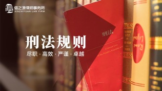 “侵犯公民個人信息罪”的構成要件、量刑標準及辯護要點