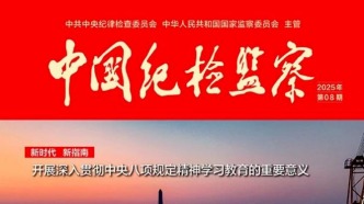 「期刊推薦」長安街讀書會第20250405期干部學習核心期刊目錄