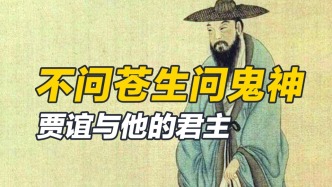 是受到文帝厭棄，還是無奈之舉，賈誼的懷才不遇是怎么回事