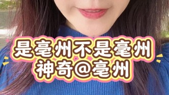 一朵芍藥花，一代真梟雄