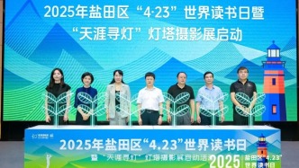 世界讀書日，鹽田很精彩！
