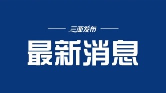 “五一”期間中免集團將推免稅消費新場景