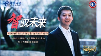 五四青年先鋒 肖鋒：數據先鋒，青年榜樣！