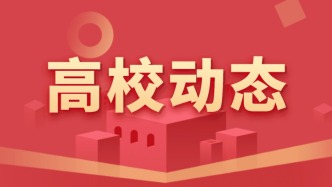 985，新增三个本科专业