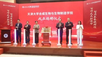 天津大學，成立新學院
