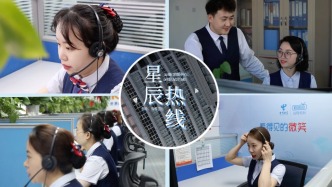 星辰熱線：“您好，青海電信10000號為您服務！”