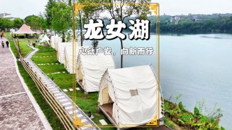 武勝龍女湖露營基地：嘉陵江畔，環境優美，堪稱廣安露營天花板