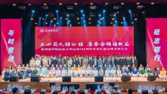 溫州商學(xué)院舉辦紀(jì)念五四運(yùn)動106周年青春匯報會暨表彰大會