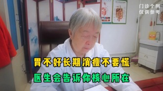 胃不好长期消瘦不要慌，医生会告诉你核心所在，想不长肉都难
