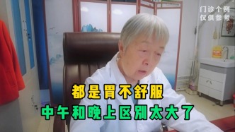 中午胃不舒服和晚上胃不舒服，区别真的太大了，今天总算明白了