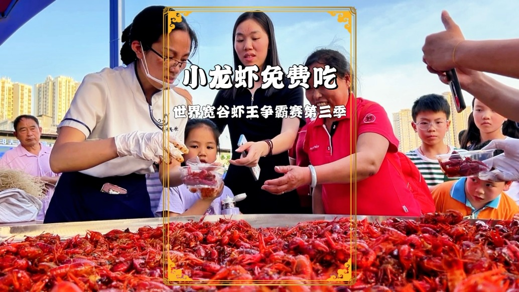 重慶渝西不只有榮昌，潼南用3000斤小龍蝦免費招待游客，你不來嘗嘗嗎？