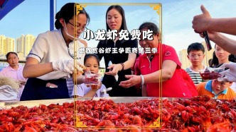重慶渝西不只有榮昌，潼南用3000斤小龍蝦免費招待游客，你不來嘗嘗嗎？