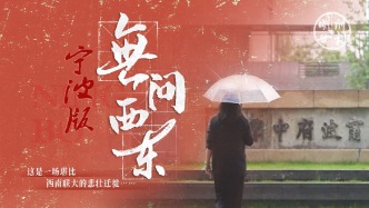 寧波版《無問西東》：這是一場堪比西南聯大的悲壯遷徙